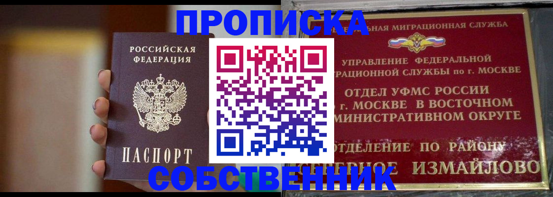 где прописаться в Усмани